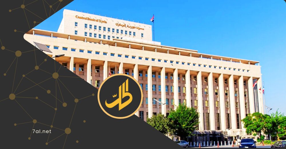 حبس السيولة في سوريا.. كيف يضغط “المركزي” على آلاف الأسر ويخنق الاقتصاد؟