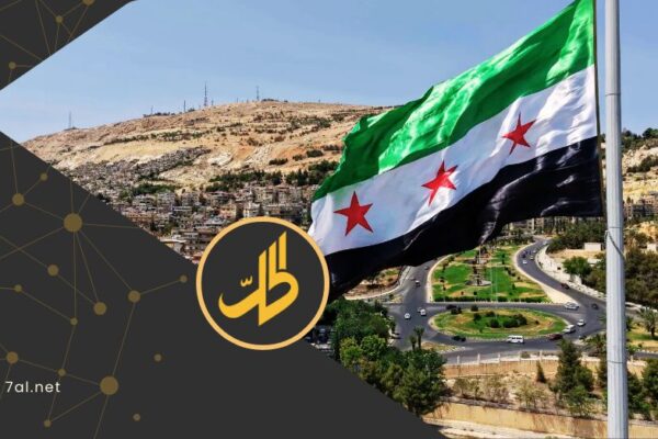 سوريا تعود إلى طاولة “صندوق النقد”.. انفتاح مشروط أم بروتوكول بلا إصلاحات؟
