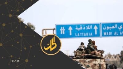 قتلى وجرحى نتيجة توترات أمنية بريف اللاذقية.. ماذا يجري بالساحل السوري؟