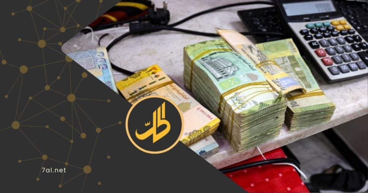 عملة تتعافى أم مراكز تتصارع؟ كواليس التحسن المفاجئ للريال اليمني