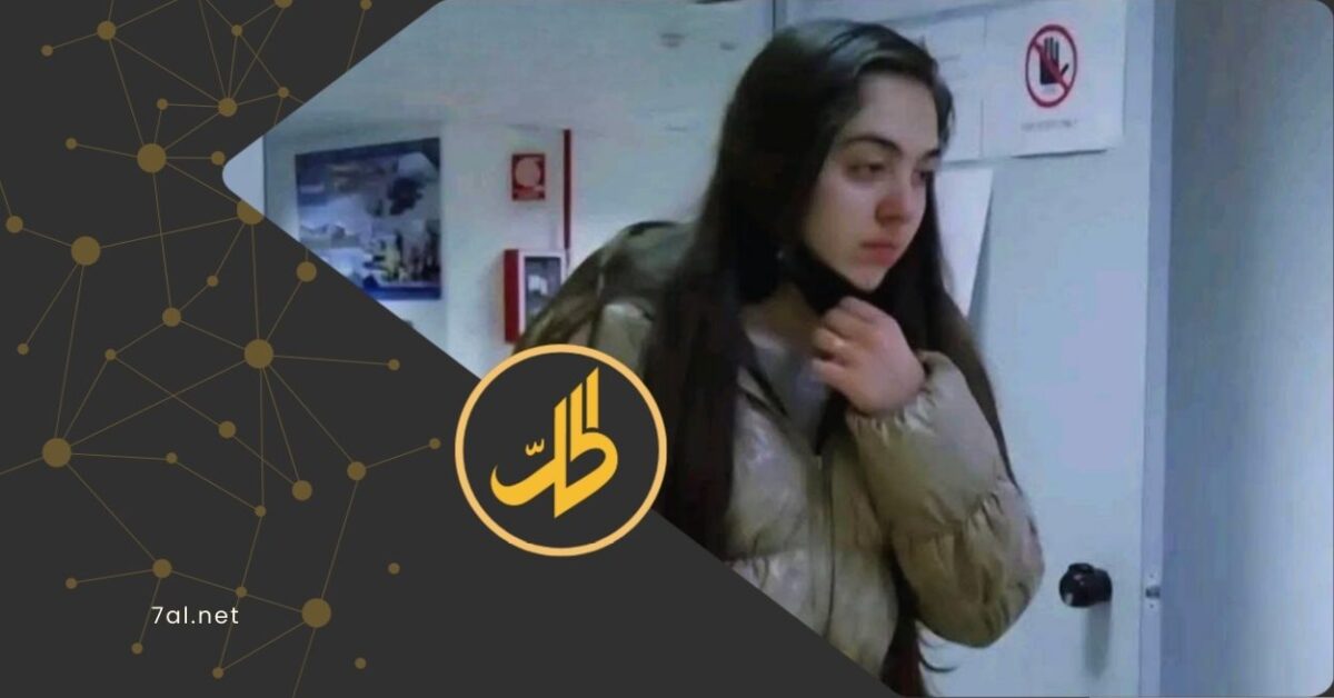 فيديو في مطار أوروبي يعيد فتح ملف رانيا العباسي