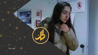 فيديو في مطار أوروبي يعيد فتح ملف رانيا العباسي
