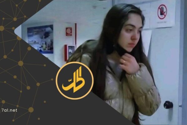 فيديو في مطار أوروبي يعيد فتح ملف رانيا العباسي