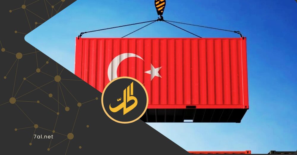 الواردات التركية