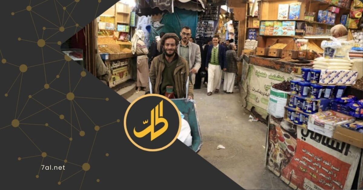 حلّ رمضان هذا العام على ملايين اليمنيين، في مناطق سيطرة جماعة "الحوثي"، في ظل أجواء قاسية، بعدما تحولت مظاهر الشهر الفضيل، إلى عبء يومي على الأسر.
