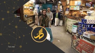 حلّ رمضان هذا العام على ملايين اليمنيين، في مناطق سيطرة جماعة "الحوثي"، في ظل أجواء قاسية، بعدما تحولت مظاهر الشهر الفضيل، إلى عبء يومي على الأسر. 
