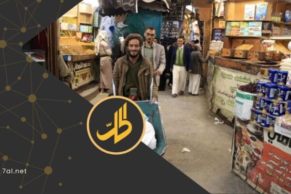 كيف حوّلت الجبايات “الحوثية” شهر رمضان إلى عبء معيشي ثقيل؟
