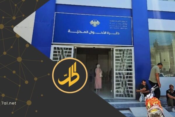 للحصول على وثيقة.. نفوس دمشق تشترط تعديل سبب وفاة ضحايا السويداء
