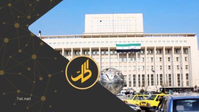 مصرف سوريا المركزي
