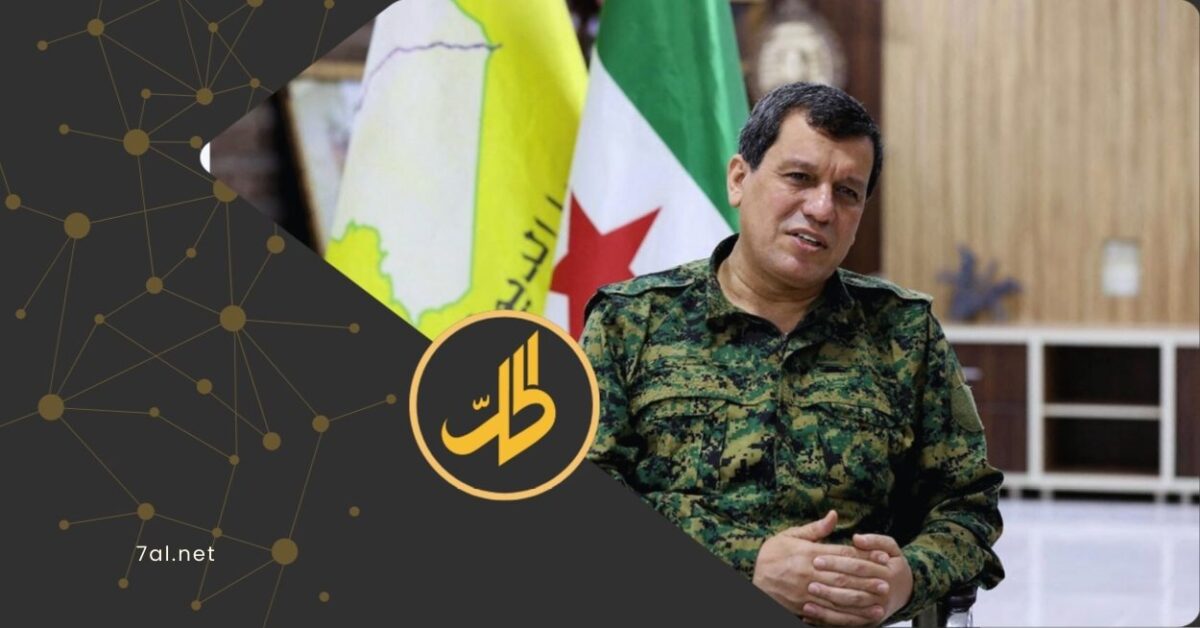 مظلوم عبدي: اتفاق يناير كان أفضل الممكن في الظروف الحالية