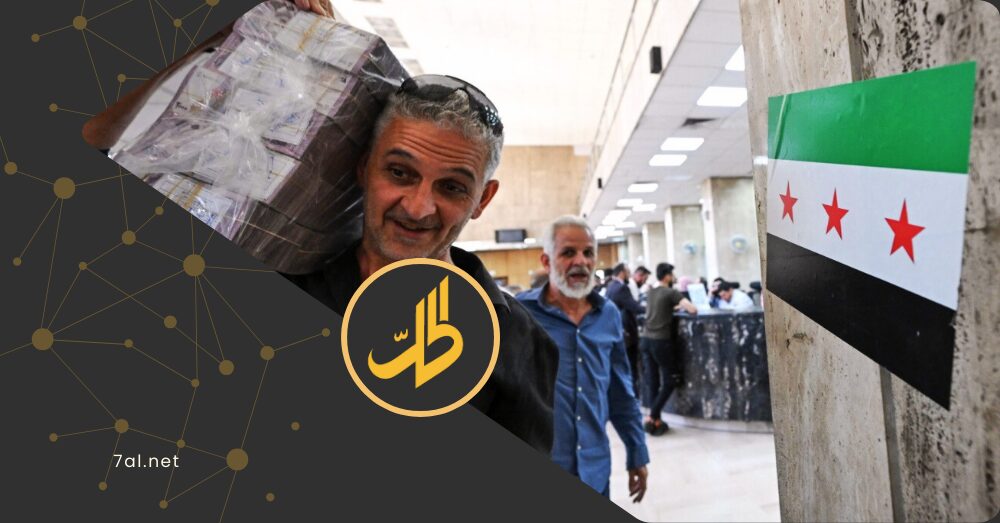 من التداول إلى الإعدام النقدي.. كيف يتم إتلاف العملة السورية القديمة؟