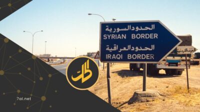 العراق ينوي افتتاح معابره الحدودية مع سوريا