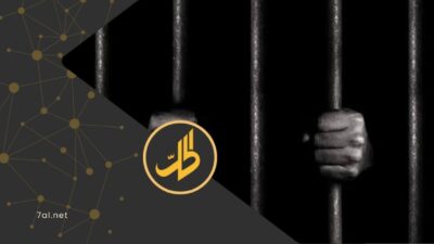أعادت وفاة المواطن عبد الكريم عبد الله محمد الفقيه، داخل سجن يتبع نيابة ذي السفال في محافظة إب، تسليط الضوء على ملف الاحتجاز خارج إطار القانون، في مناطق سيطرة جماعة "الحوثي"، وذلك بعد أسابيع فقط من صدور حكم ابتدائي ببراءته، واستمرار احتجازه دون مسوغ قانوني.