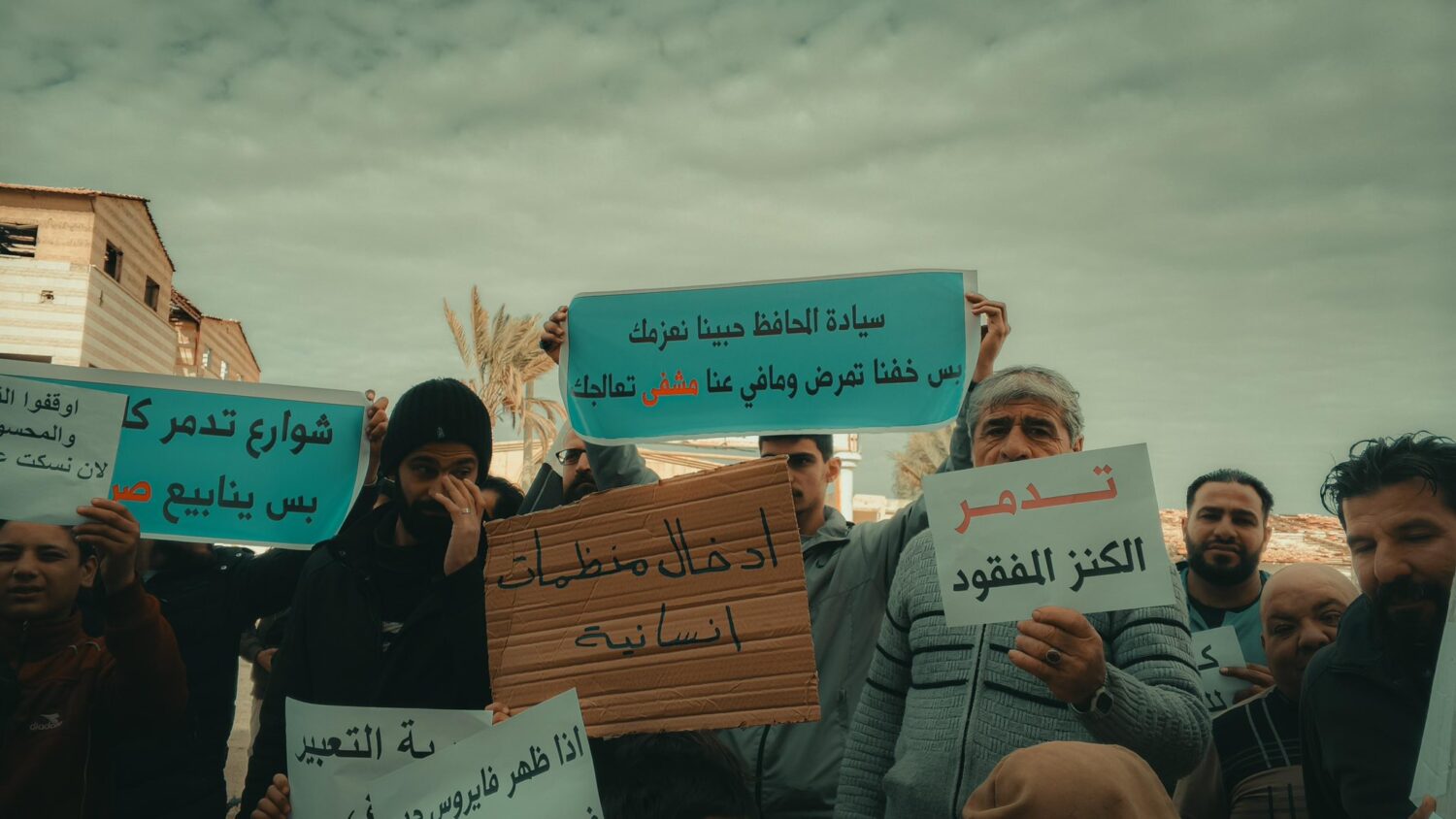 وقفة احتجاجية في مدينة تدمر - وسائل التواصل الاجتماعي