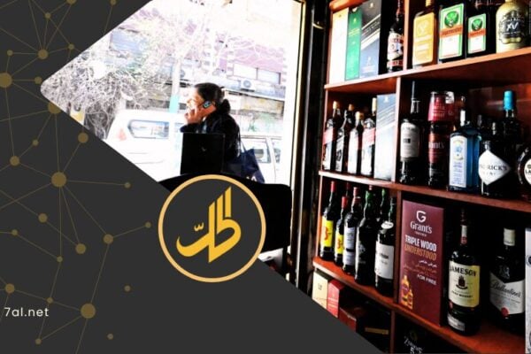 باب توما يحتج.. جدل حول منع المشروبات الكحولية في دمشق ومخاوف من الفرز الطائفي