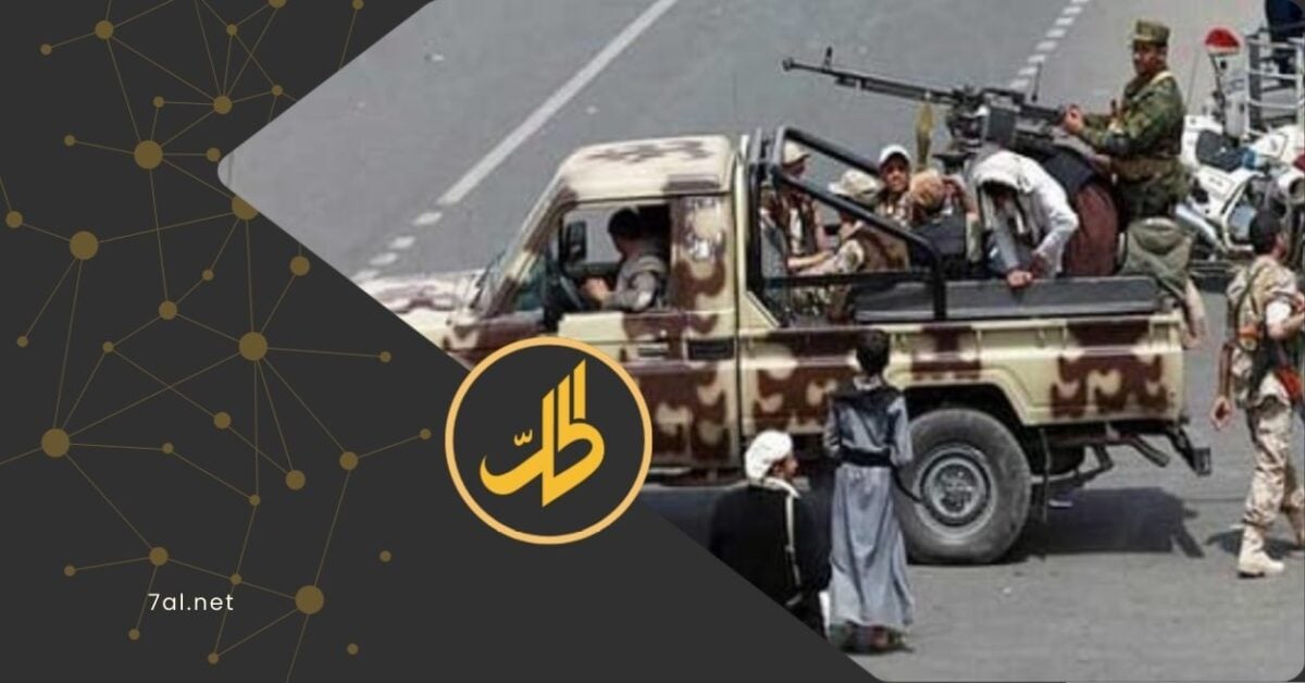 تشهد مدينة صنعاء، اليوم الأحد، تحركات غير معتادة داخل الدائرة الضيقة لقيادات جماعة "الحوثي"، مع مغادرة عدد منهم مقار إقامتهم بشكل مفاجئ، وإجراء تغييرات متسارعة في أماكن السكن والتنقل، وفق ما أفادت به مصادر خاصة للصحفي فارس الحميري.