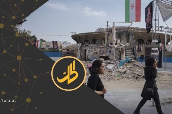 الحرب على إيران.. تقليص القدرات العسكرية أم تغيير الشرق الأوسط؟