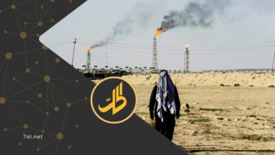 نفط العراق