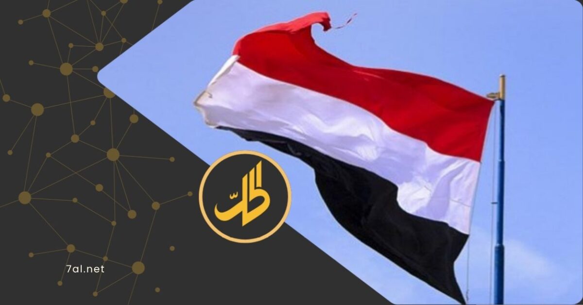 حذّرت الحكومة اليمنية المعترف بها دولياً، من مخاطر انزلاق البلاد إلى الصراع الإقليمي، على خلفية التصعيد العسكري الأخير، الذي دفع بجماعة "الحوثي" الموالية لطهران إلى واجهة المواجهة، بعد إعلانها تنفيذ هجوم صاروخي، باتجاه إسرائيل.