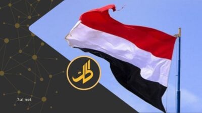 حذّرت الحكومة اليمنية المعترف بها دولياً، من مخاطر انزلاق البلاد إلى الصراع الإقليمي، على خلفية التصعيد العسكري الأخير، الذي دفع بجماعة "الحوثي" الموالية لطهران إلى واجهة المواجهة، بعد إعلانها تنفيذ هجوم صاروخي، باتجاه إسرائيل.