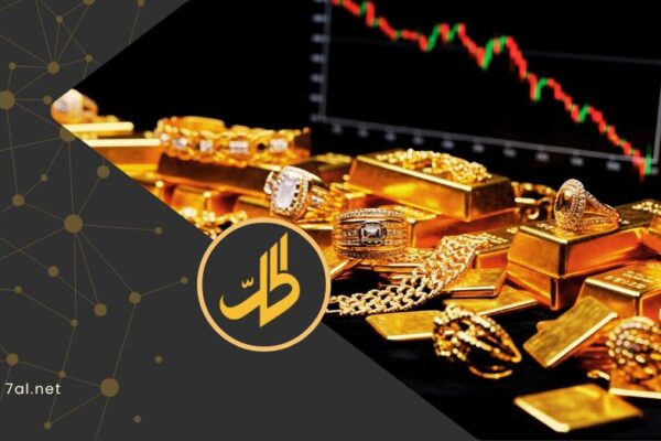انخفاض عالمي ومحلي في سعر الذهب.. ما السر؟