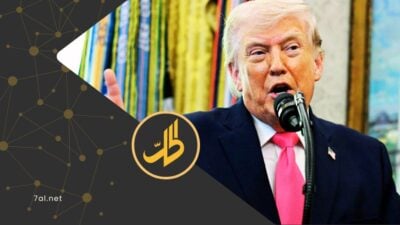 ترامب يعلن رفع الحصار البحري عن إيران