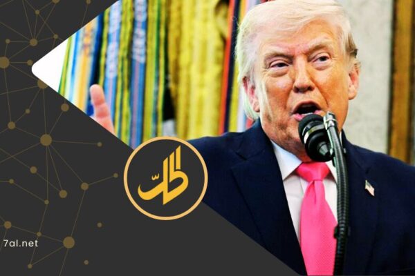 ترامب يعلن رفع الحصار البحري عن إيران