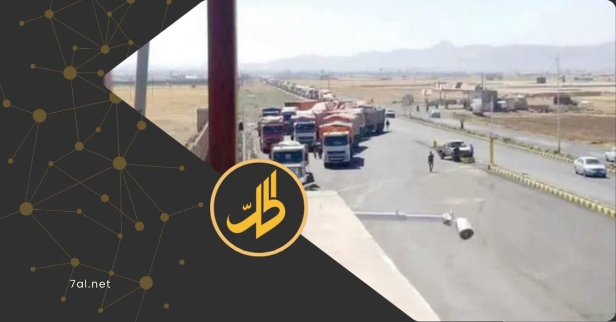 تتزايد شكاوى سائقي الشاحنات والمسافرين في مناطق سيطرة جماعة "الحوثي" من إجراءات مالية جديدة، وصفها مصدر محلي بأنها توسّع في سياسة الجبايات. 