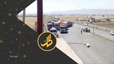 تتزايد شكاوى سائقي الشاحنات والمسافرين في مناطق سيطرة جماعة "الحوثي" من إجراءات مالية جديدة، وصفها مصدر محلي بأنها توسّع في سياسة الجبايات. 