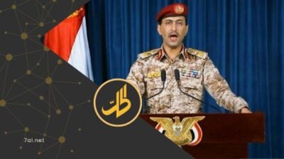 لوّحت جماعة "الحوثي" الموالية لطهران بإمكانية التدخل العسكري المباشر إلى جانب إيران، محددة جملة من الشروط التي قد تدفعها للانخراط في المواجهة، في ظل تصاعد التوتر الإقليمي، واتساع رقعة الحرب.