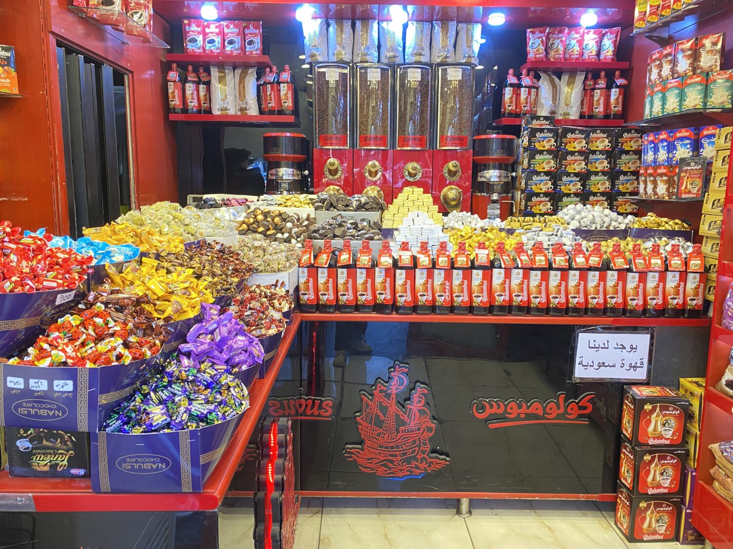 حلويات العيد في سوريا (الحل نت)