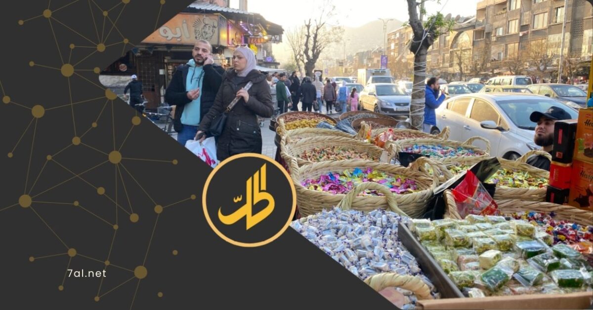 حلويات العيد في سوريا.. الغلاء يطفئ فرحة العيد