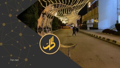 زينة رمضانية في سكن المزة تثير انتقادات الطلاب بسبب تردي الخدمات
