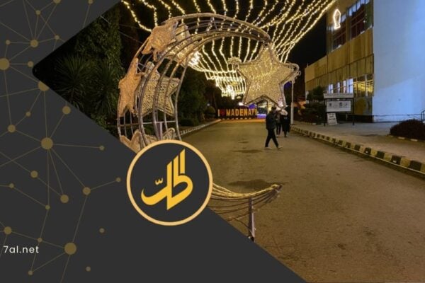 دمشق: زينة رمضانية بسكن المزة تثير انتقادات الطلاب بسبب تردي الخدمات