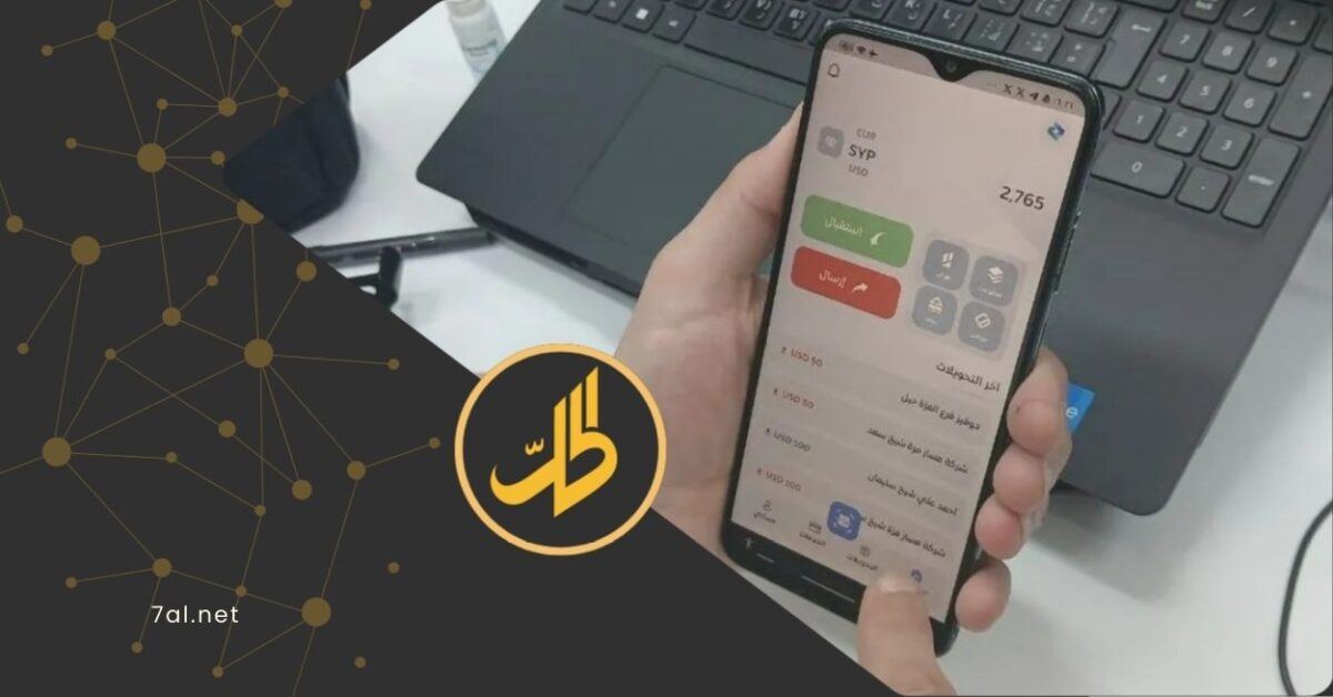 مخاوف بين المستخدمين بعد شكاوى تجميد الحسابات في تطبيق “شام كاش”