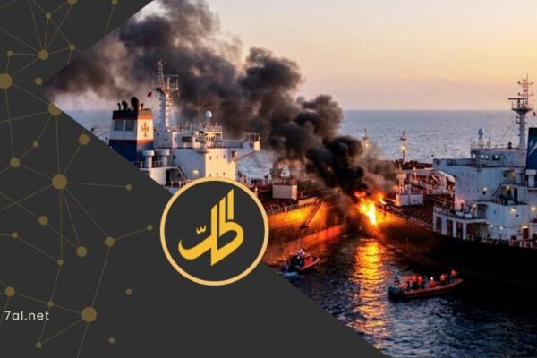 شبح الإغلاق المطول لـ”هرمز” يلوح في الأفق.. هل يختنق شريان النفط العالمي؟