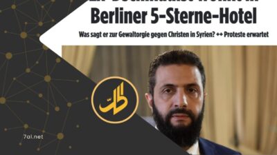 صحف ألمانية: زيارة الشرع إلى برلين تثير جدلا وانتقادات واسعة