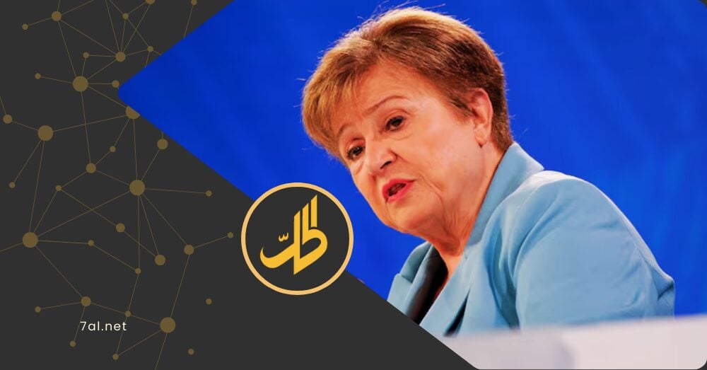 المديرة العامة لصندوق النقد الدولي كريستالينا جورجييفا