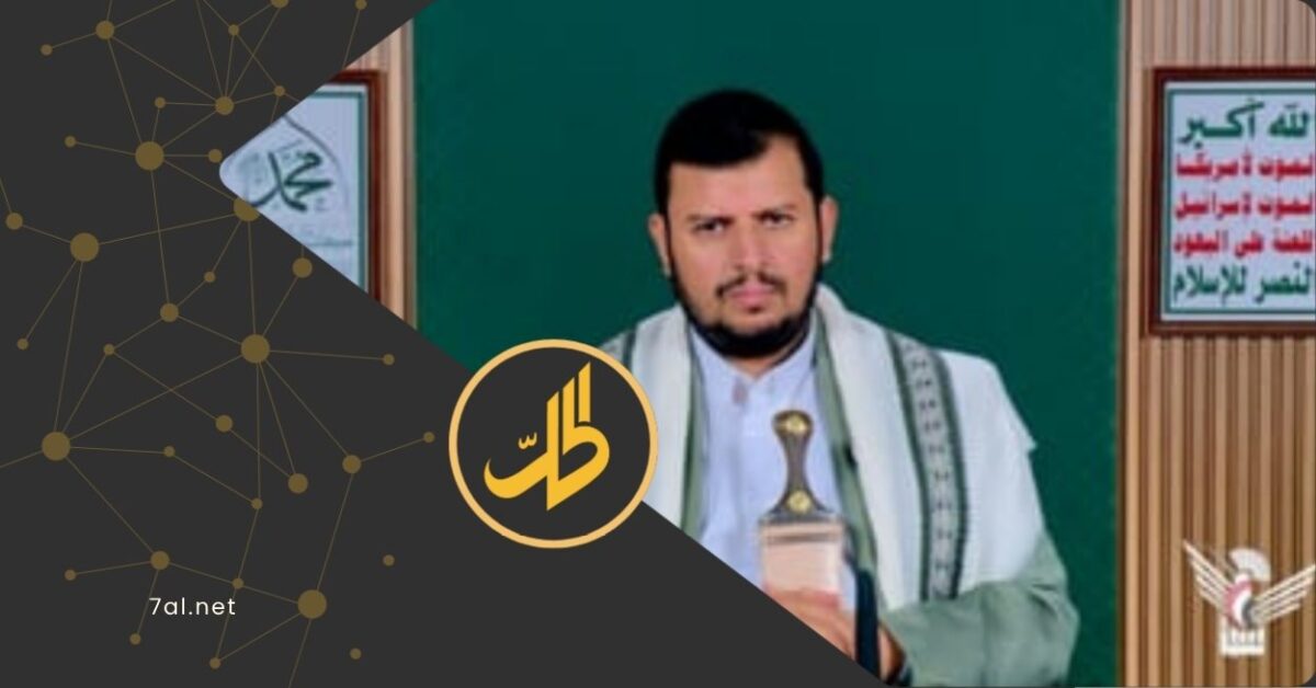 أعاد زعيم جماعة "الحوثي"، عبد الملك الحوثي، تأكيد موقف جماعته من الحرب الدائرة بين إيران من جهة، والولايات المتحدة الأميركية وإسرائيل من جهة أخرى، معلناً أن الجماعة "ليست على الحياد"، وأنها قد تتجه إلى التدخل عسكرياً "عندما تقتضي الظروف".