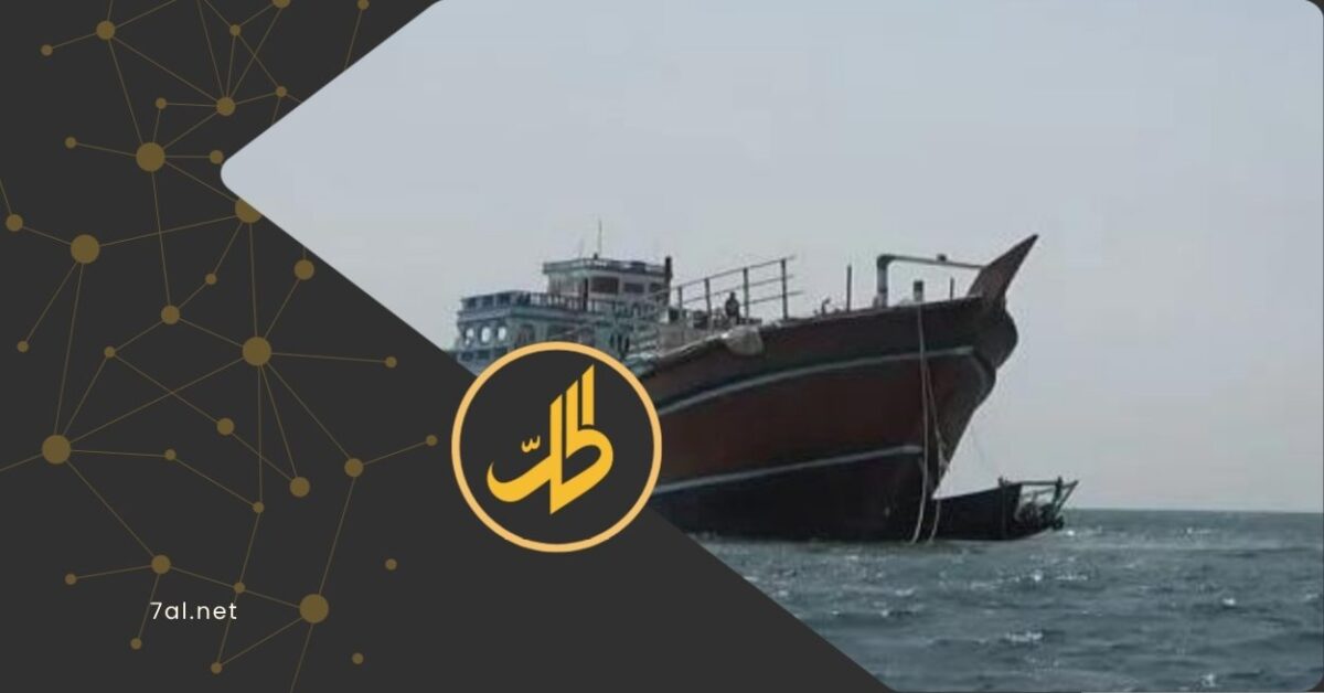 أعلنت القوات المشتركة، ضبط سفينة تهريب قبالة سواحل مديرية المضاربة ورأس العارة بمحافظة لحج، جنوب اليمن، تحمل شحنة وٌصفت بـ"المشبوهة"، قادمة من إيران.