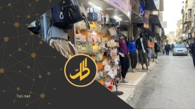 كسوة العيد في دمشق.. أسعار مرتفعة تُثقل كاهل الأسر