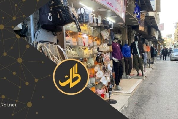 كسوة العيد في دمشق.. أسعار مرتفعة تُثقل كاهل الأسر