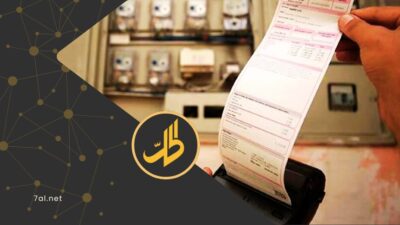 كيف التهمت فاتورة الكهرباء سلة غذاء السوريين؟