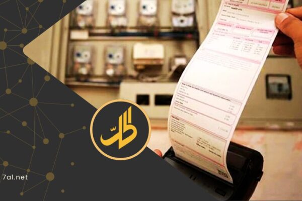 كيف التهمت فاتورة الكهرباء سلة غذاء السوريين؟
