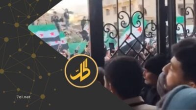 كيف عاد اسم حمشو إلى واجهة احتجاجات حي جوبر في دمشق؟