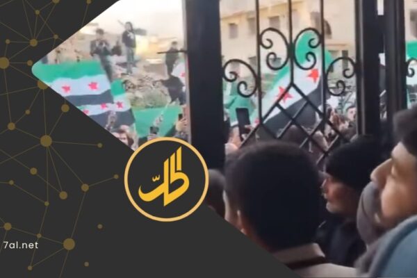 كيف عاد اسم حمشو إلى واجهة احتجاجات حي جوبر في دمشق؟