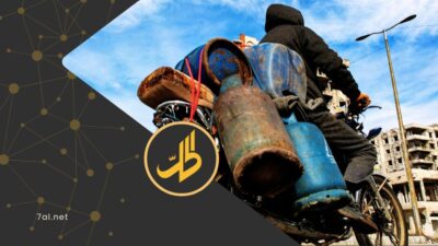 كيف ينعكس التصعيد بين إيران وإسرائيل على واردات الغاز في سوريا؟