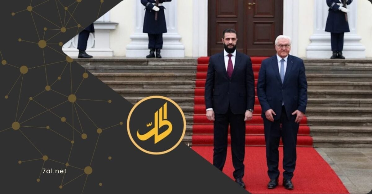 ما الذي يريده الشرع من زيارته إلى ألمانيا؟