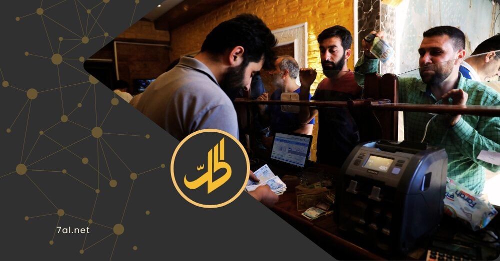 سعر الصرف