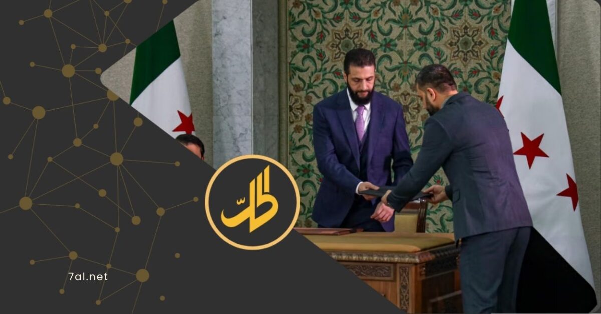 مخالفة جديدة للإعلان الدستوري.. المرسوم 70 يوسّع الجدل حول صلاحيات الشرع